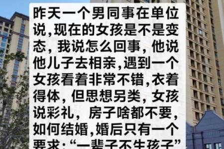 小说:农村姑娘高嫁,却遭到村里人讽刺,她拿出了自己旺夫的八字