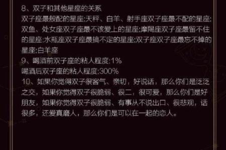 双子座女生最配的星座