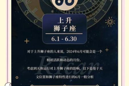 星座运势下半年狮子座