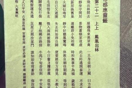 观音灵签25签解签离职