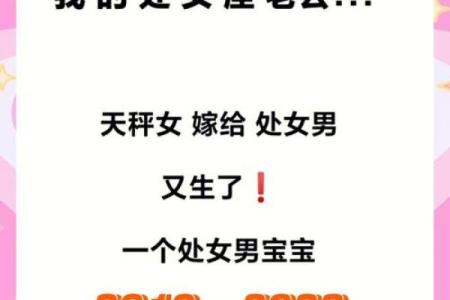 处女座男生性格特点是怎样的 处女座男生配什么星座
