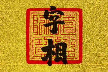 相同八字