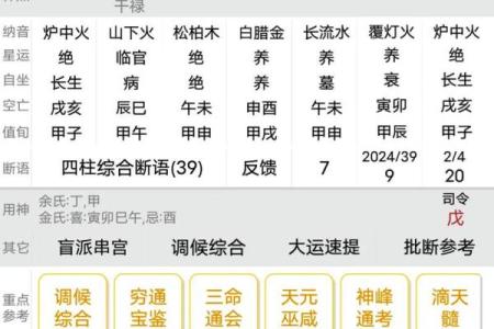 八字排行