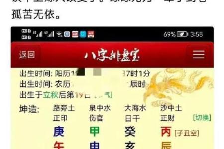 财官印全的八字女命