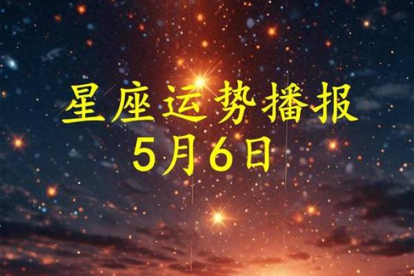 弟一星座网6月份运势如何 弟一星座网6月份运势如何