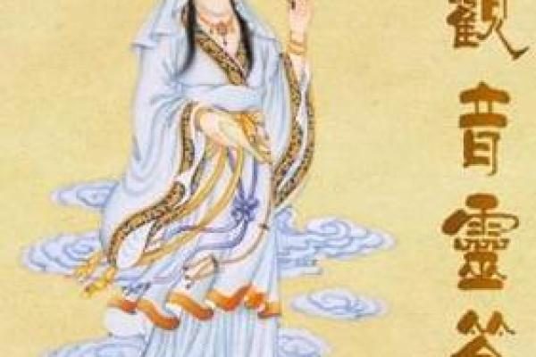 观音灵签第八十九签求子 观音灵签第八十九签求子