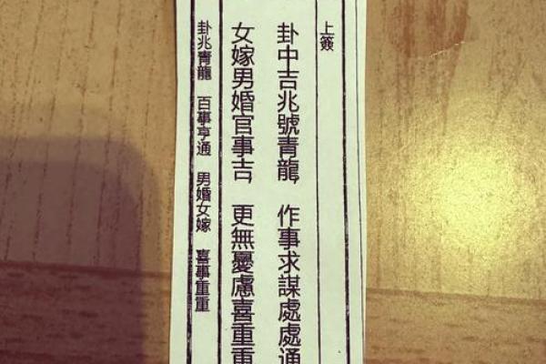 东凤天后宫灵签解签六十六 东凤天后宫灵签解签六十六