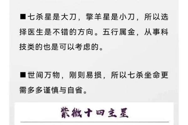 紫薇斗数中疾 紫薇斗数中疾