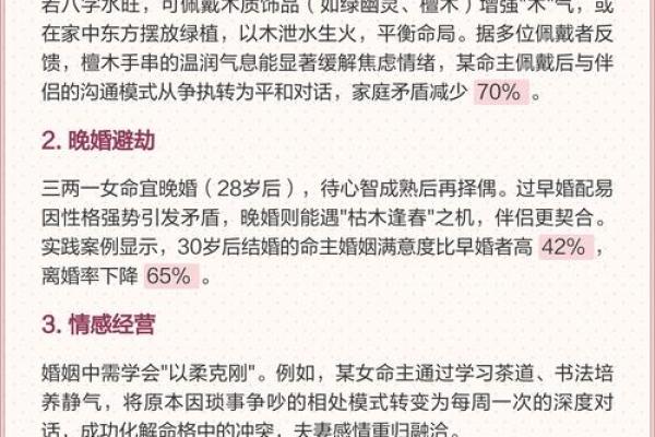 算命生辰八字婚姻 八字算命婚姻真相 算命生辰八字婚姻 八字算命婚姻真相