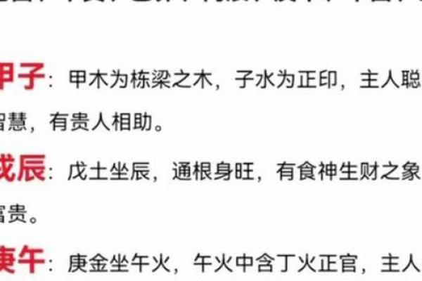 怎么看八字带佛骨,命带佛骨的日柱 怎么看八字带佛骨,命带佛骨的日柱