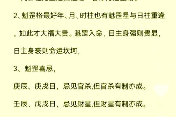 八字流年劫食是什么意思 八字流年劫食是什么意思