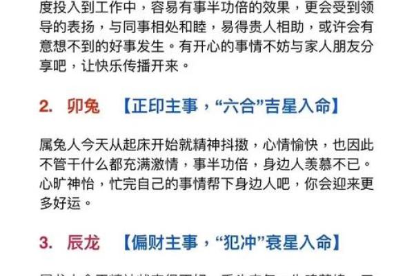 八字流年劫食是什么意思 八字流年劫食是什么意思