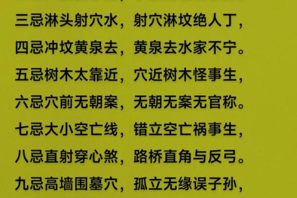 揭秘最佳阴宅风水的标志是怎样的 揭秘最佳阴宅风水的标志是怎样的