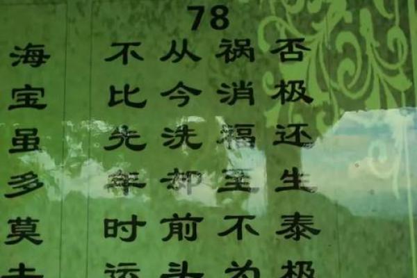 五显大帝灵签2 五显大帝灵签2