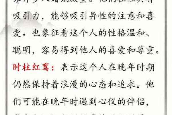 【八字分析】无红鸾星可能暗示的婚姻问题 【八字分析】无红鸾星可能暗示的婚姻问题