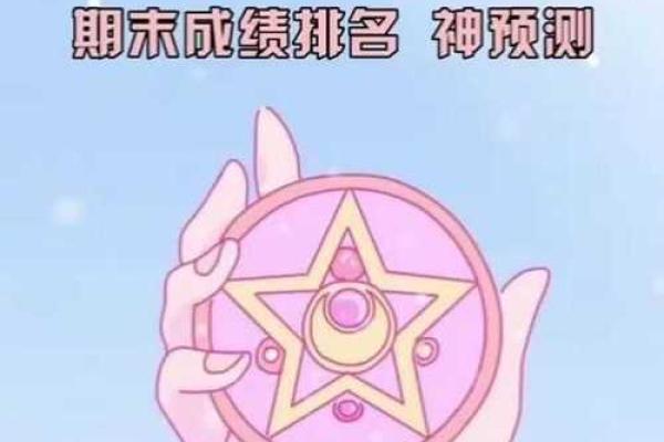 十二星座美术成绩排名 十二星座美术成绩排名
