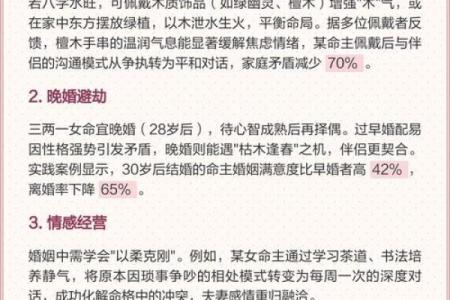算命生辰八字婚姻 八字算命婚姻真相
