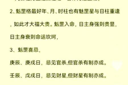 八字流年劫食是什么意思