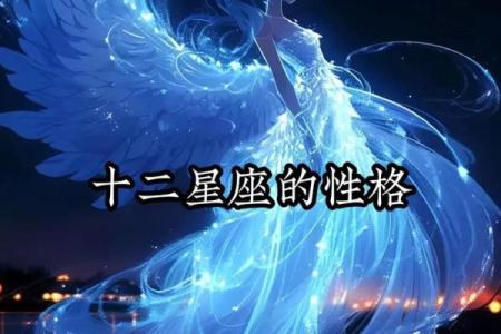 12星座适合的英文名