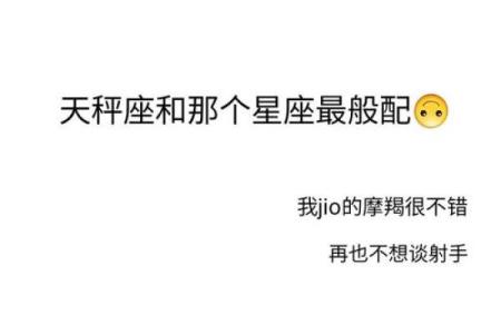和天秤座最般配,最能走到一起的三个星座