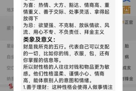 周易算命软件