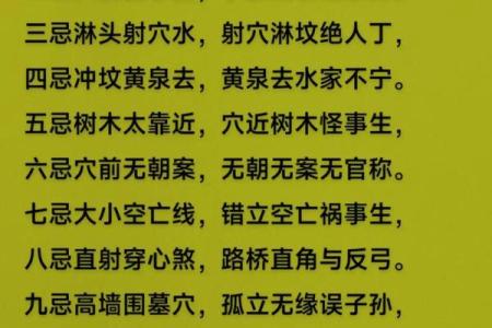 揭秘最佳阴宅风水的标志是怎样的