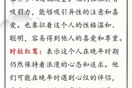 【八字分析】无红鸾星可能暗示的婚姻问题