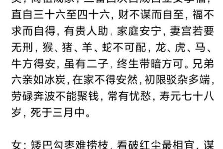 算命不求人——农村民间算命经验口诀称骨算命,可以自己算命