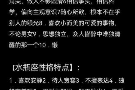 唯一管得住水瓶座的星座 最能治得住水瓶的星座