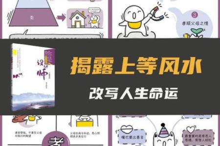 注意风水知识，会影响家庭发展