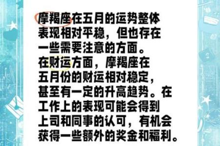 摩羯座克星和贵人星座配吗