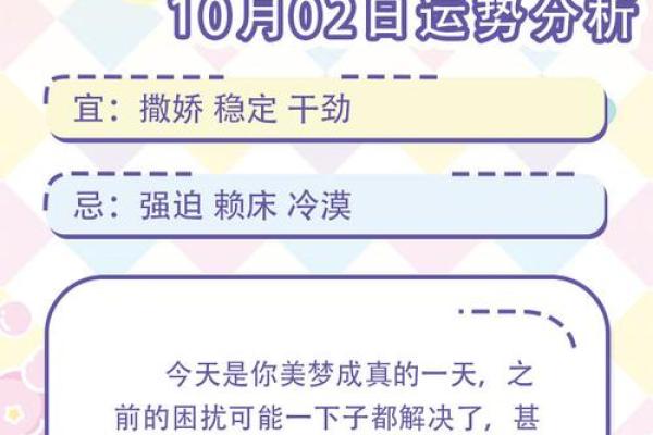 2月10日是什么星座 2月10日是什么星座