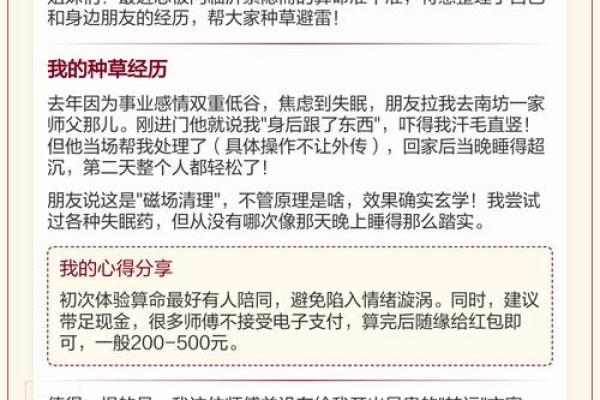 山东临沂算命的地方叫什么