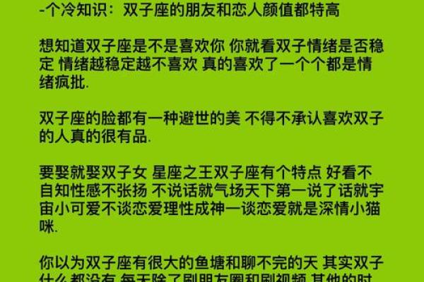 双子女的性格特征 双子女和什么星座男最配