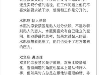 星座男对你有意思?如何试探?