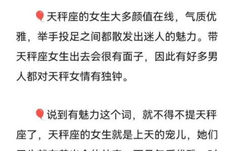 十二星座女的性感魅力表体现在…