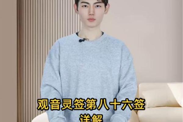 观音灵签第88签 观音灵签第88签