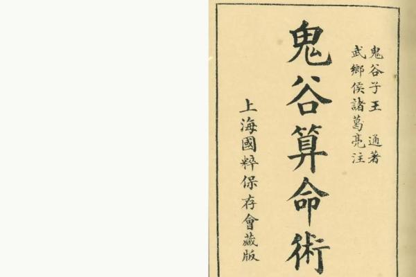 算命国学经典 算命国学经典