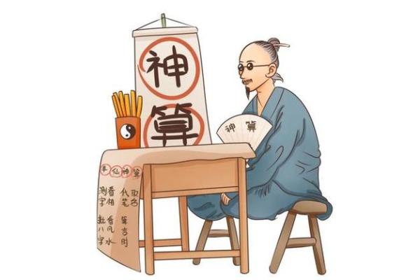 算命国学经典 算命国学经典