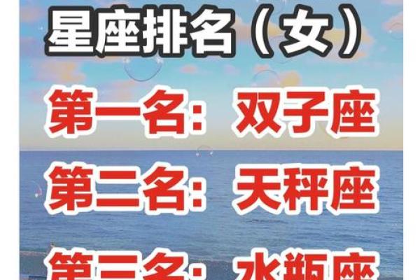 天生贵族女人的星座有哪些