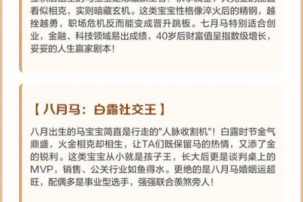 2024年农历正月十三出生的宝宝生辰八字命理解析 2024年农历正月十三出生的宝宝生辰八字命理解析