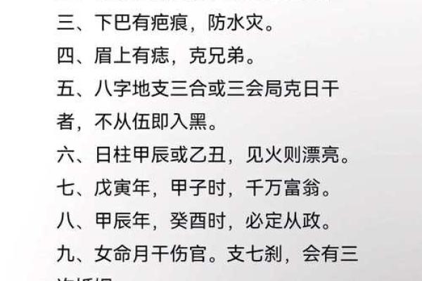 八字有病无药怎么办 八字有病无药怎么办