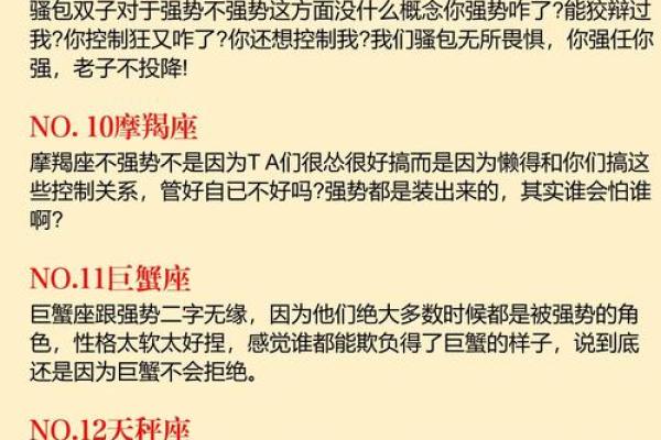 办事干劲十足,注重效率的星座 办事干劲十足,注重效率的星座