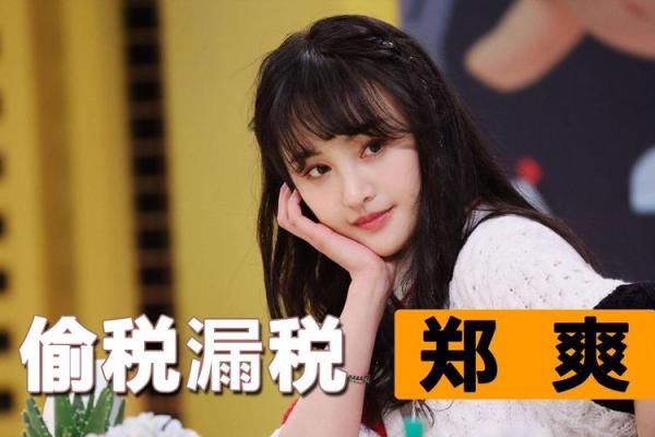 郑爽张恒八字命理揭秘:姻缘如何,财运如何? 郑爽张恒八字命理揭秘:姻缘如何,财运如何?