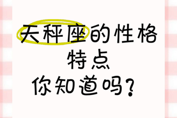天秤座一见钟情的星座 天秤座真正动情的表现 天秤座一见钟情的星座 天秤座真正动情的表现