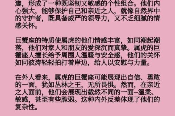 巨蟹座最合适的伴侣是什么星座男 巨蟹座最合适的伴侣是什么星座男