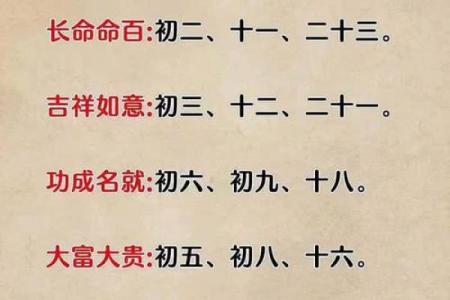 长寿八字命理特征看你何时遇到贵人