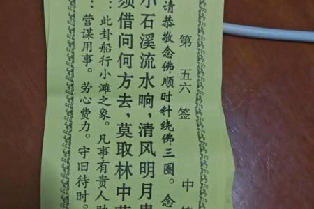 解签1一36首是什么灵签