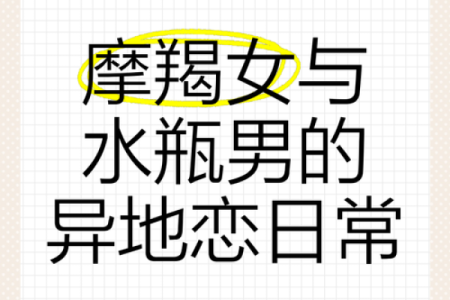 水瓶男配哪个星座女生最好看