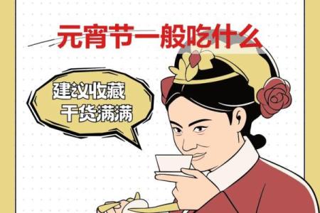 元宵节干货,需注意的风水习俗